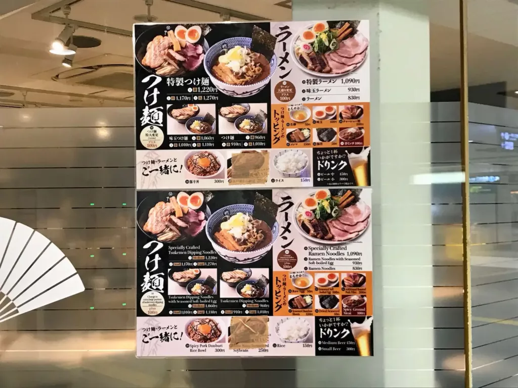 麺屋たけ井 阪急梅田店