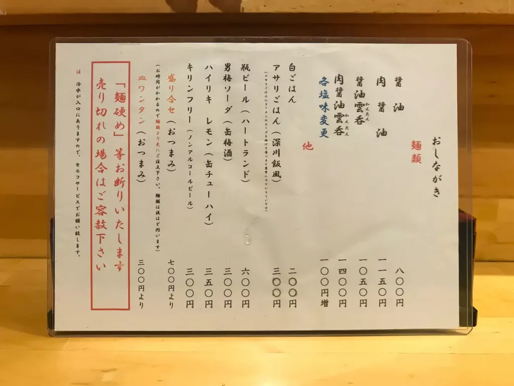 大阪 麺哲