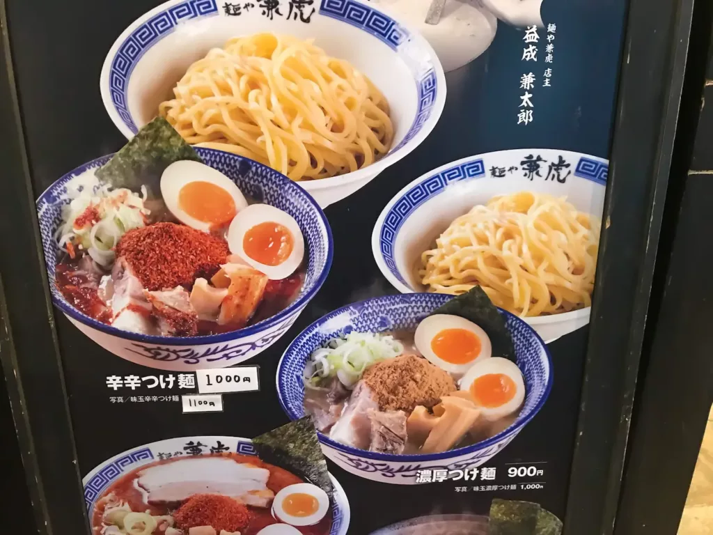 麺や兼虎 天神店