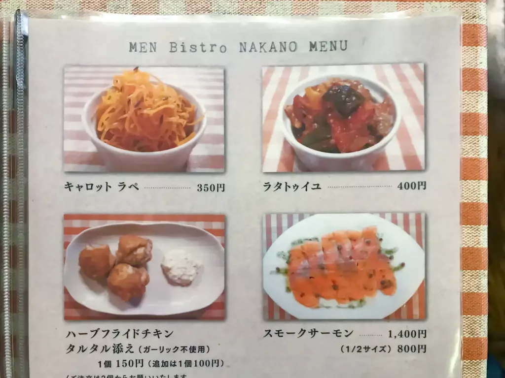 麺ビストロ Nakano