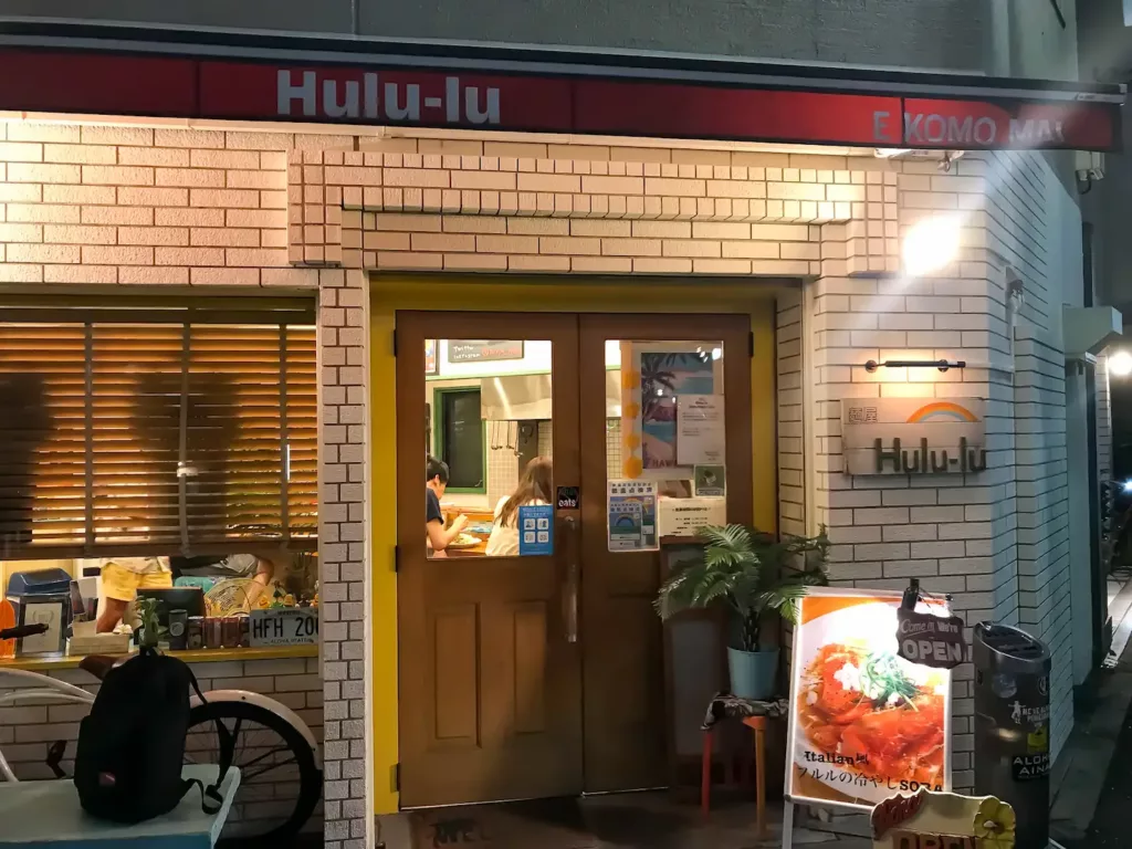 麺屋 Hulu-lu（フルル）