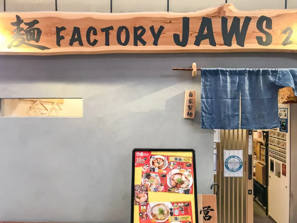 麺FACTORY JAWS 2nd