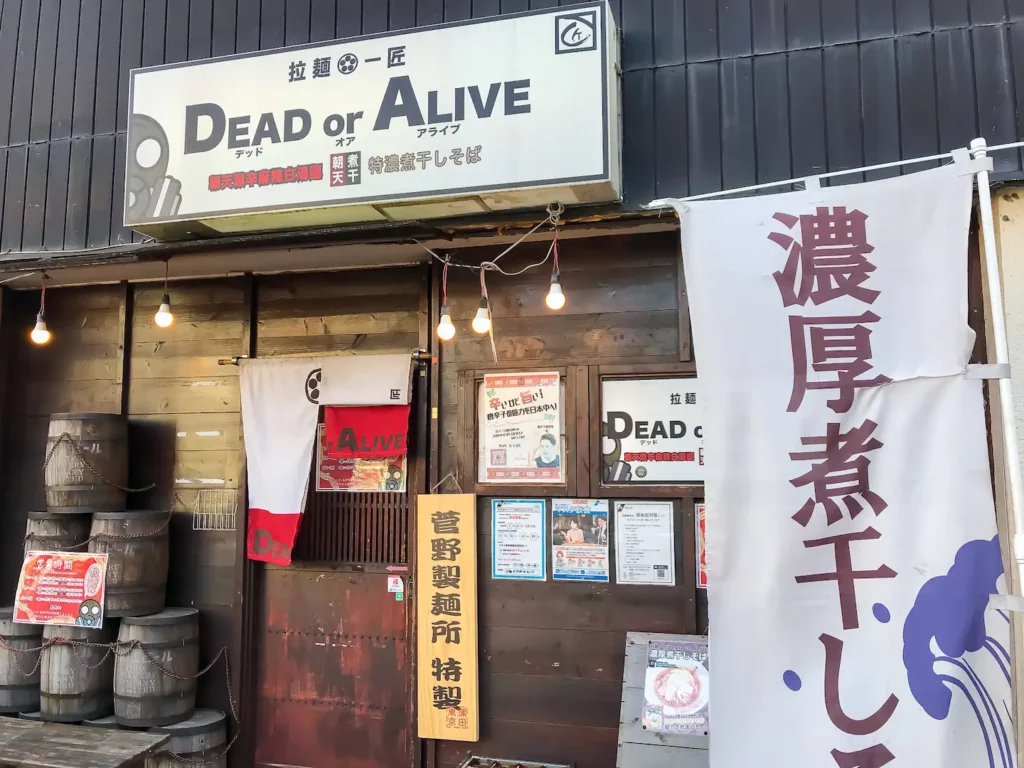 拉麺一匠 DEAD OR ALIVE