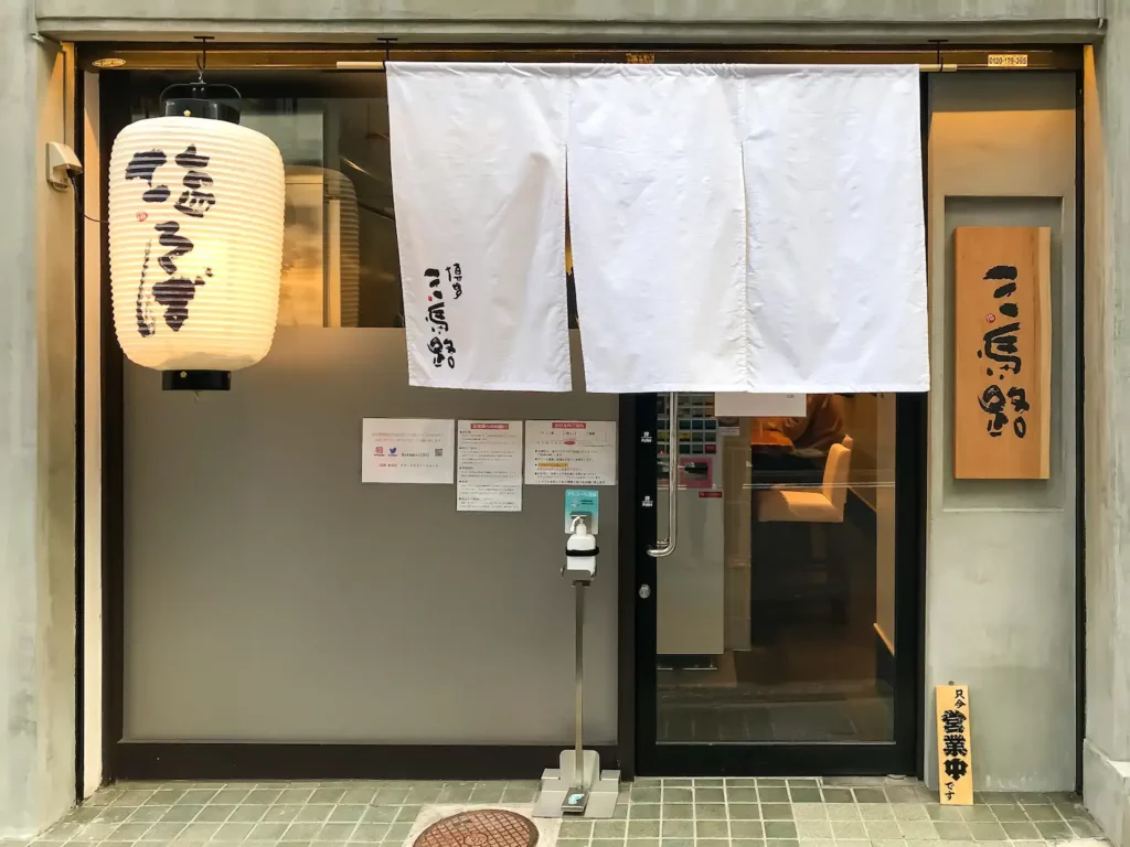三馬路 東京店