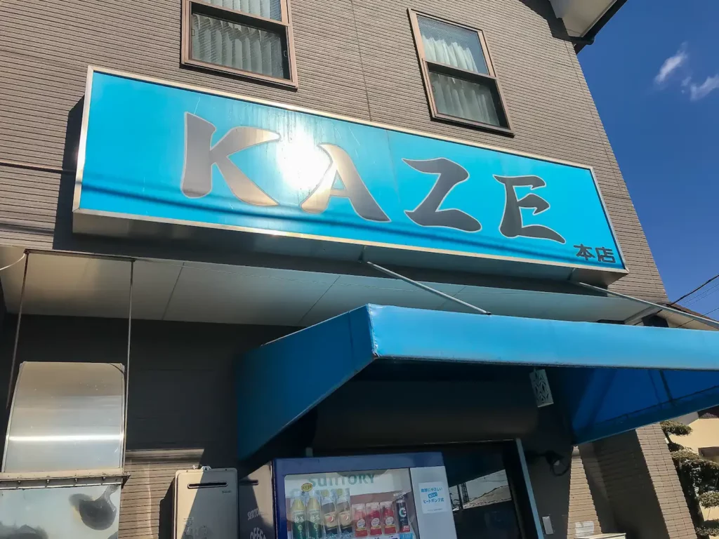 KAZE本店