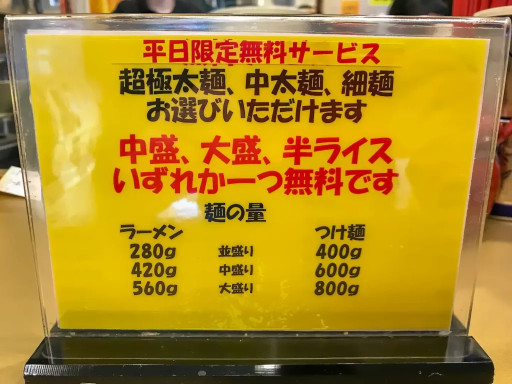 超ごってり麺ごっつ 秋葉原店
