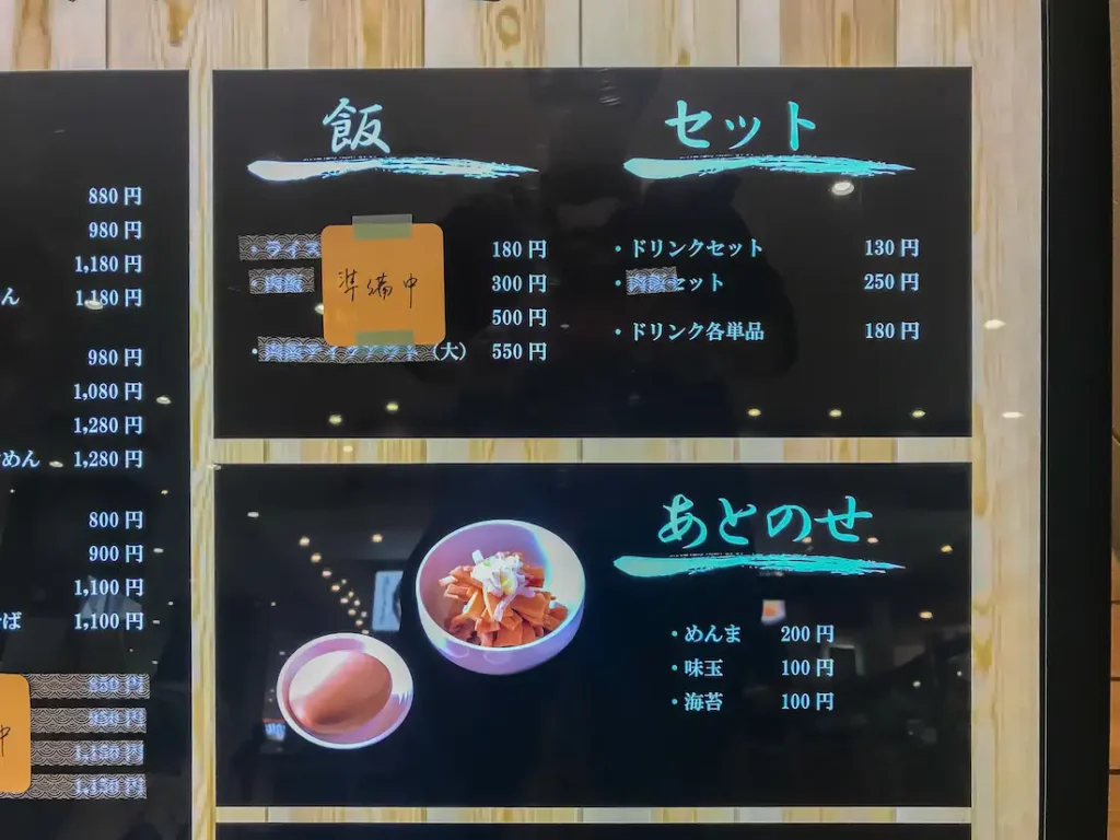 白楽 栗山製麺 ラゾーナ川崎プラザ店