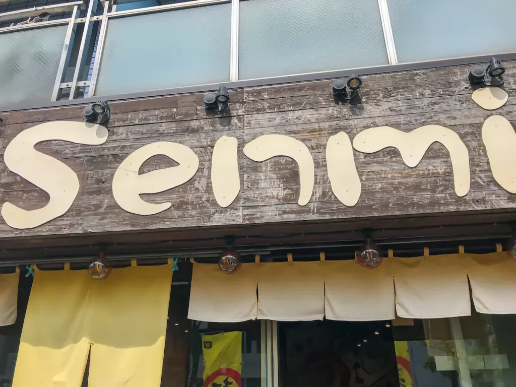 麺喰屋 Senmi