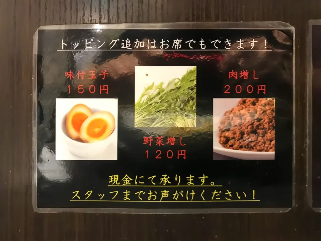 四川担担麺 阿吽 キッテグランシェ店