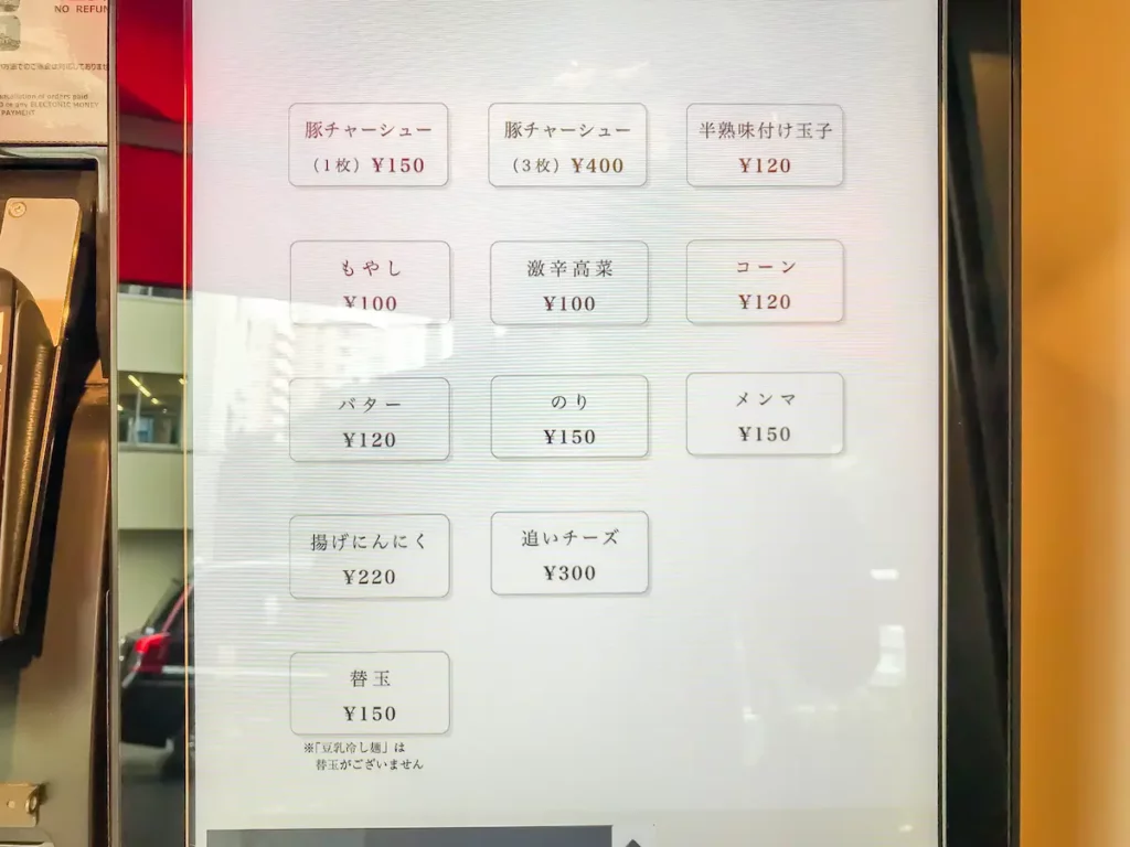 九十九ラーメン 恵比寿本店