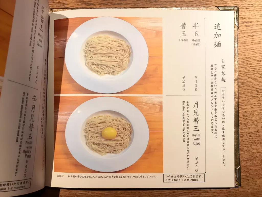 楢製麺