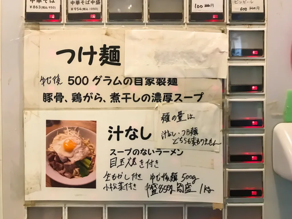 つけ麺汁なし専門店 R 名古屋駅店