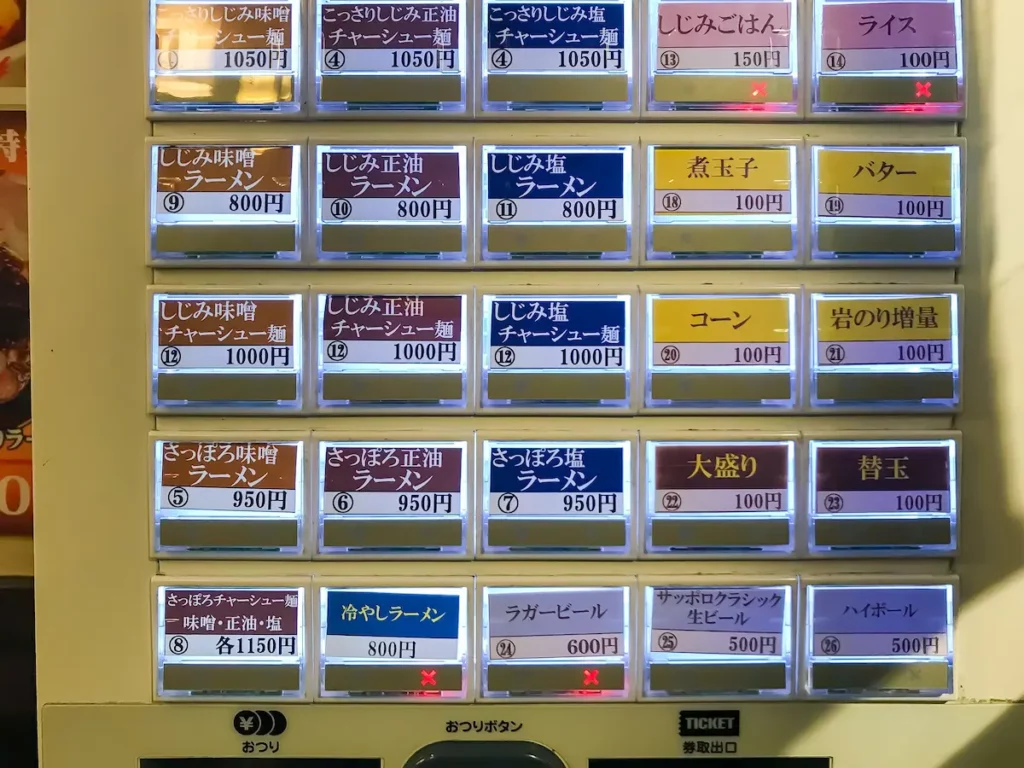 しみじみ 札幌すすきのラーメン横丁