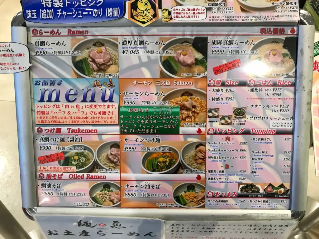 真鯛らーめん 麺魚 錦糸町パルコ店